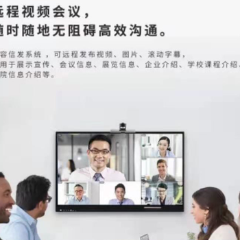 您如何知道哪一種視頻會議系統產品更合適您？